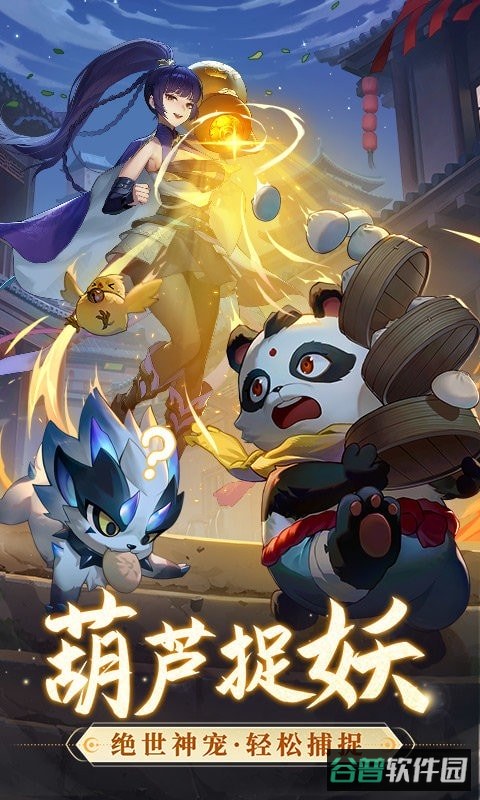 长安幻想截图1