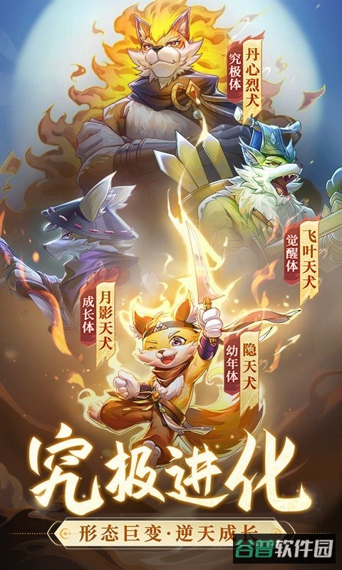 长安幻想截图2