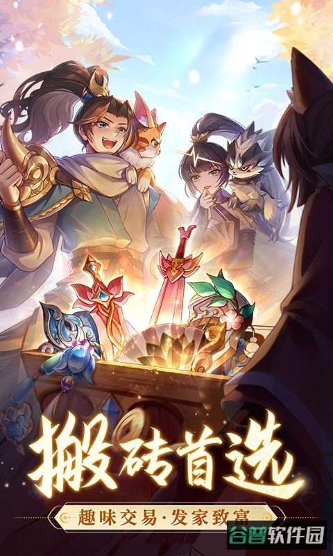 长安幻想截图4