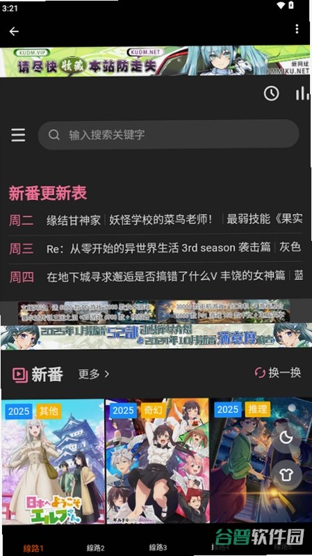 异世界狂热截图1