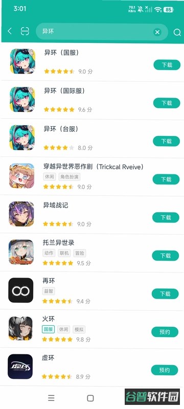 异世界狂热截图2
