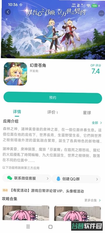异世界狂热截图3