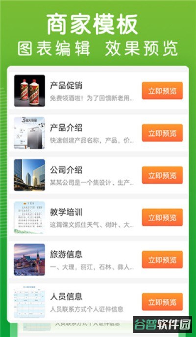 草料二维码生成器截图1