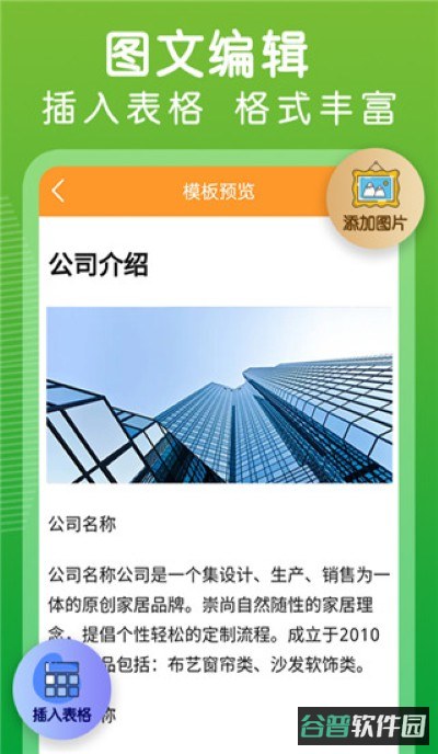 草料二维码生成器截图3
