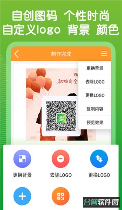 草料二维码生成器截图4