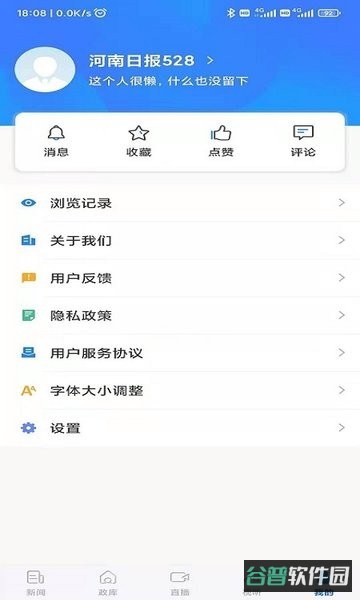 河南日报截图4