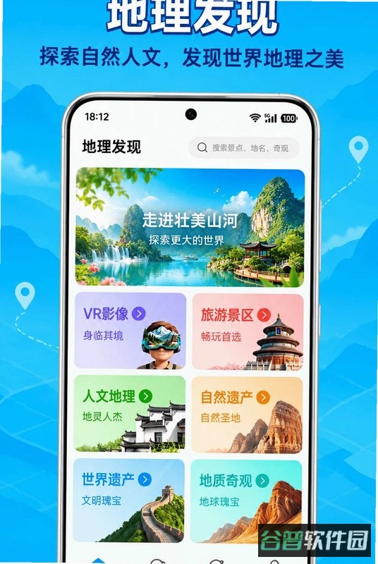 指南针截图1