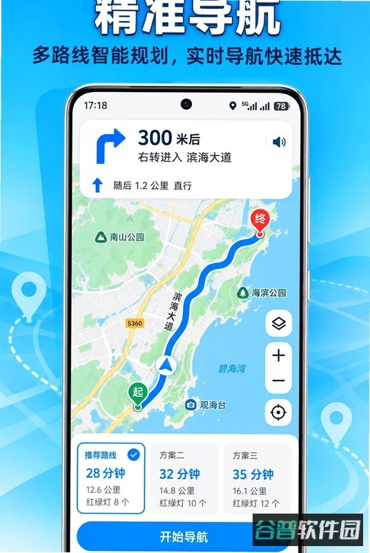 指南针截图2