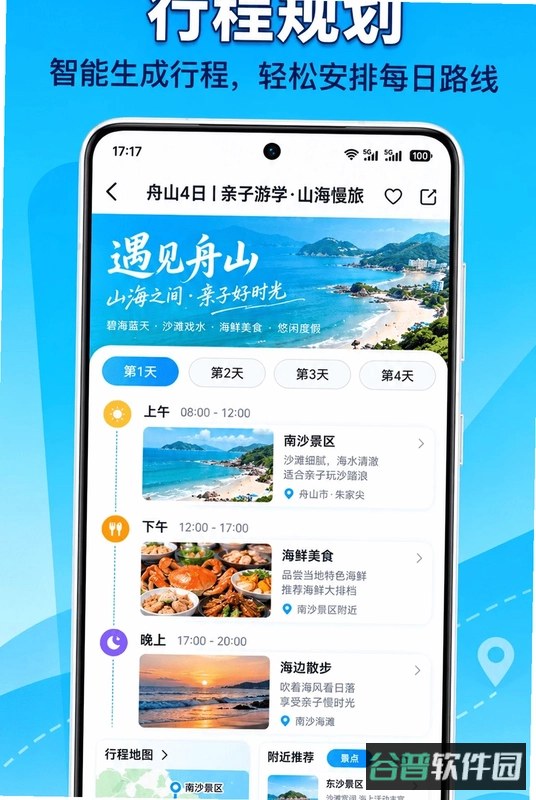 指南针截图3