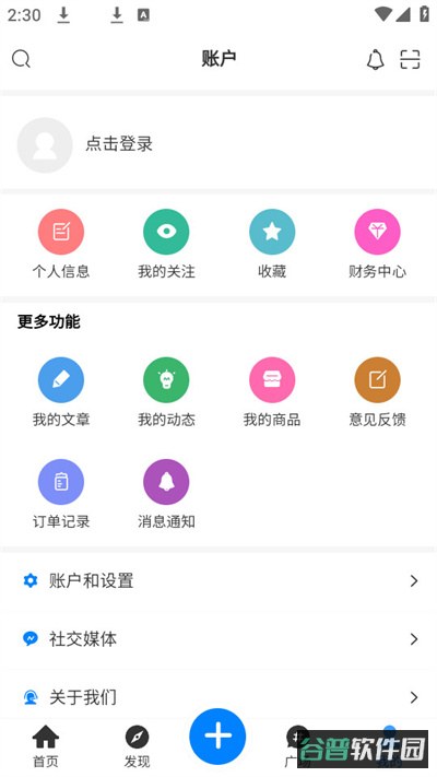 林玖社区截图4