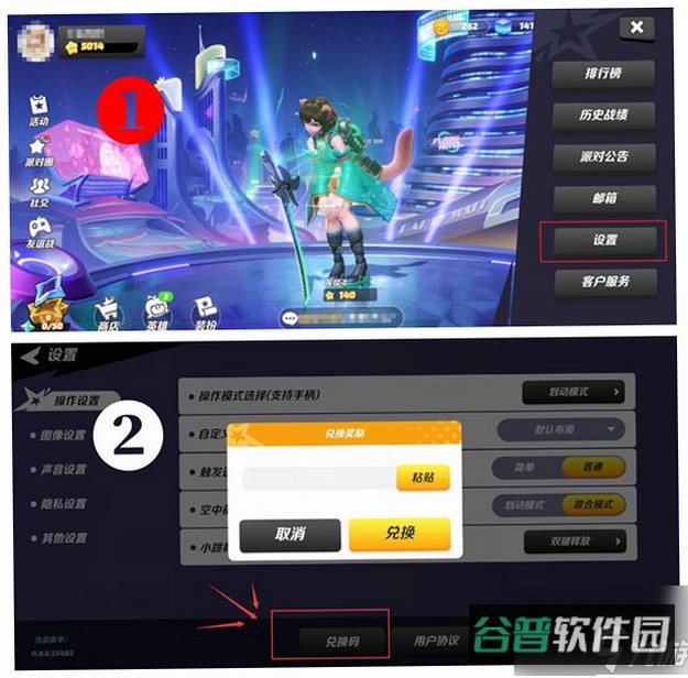 夏日之星派对截图3