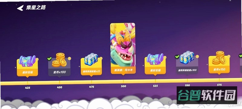 夏日之星派对截图5