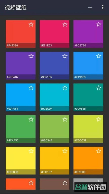 安果视频壁纸软件免费版截图4