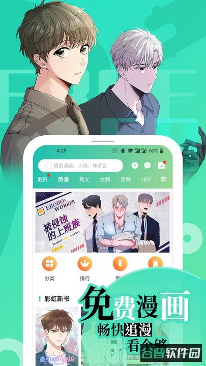 画涯免费漫画截图1