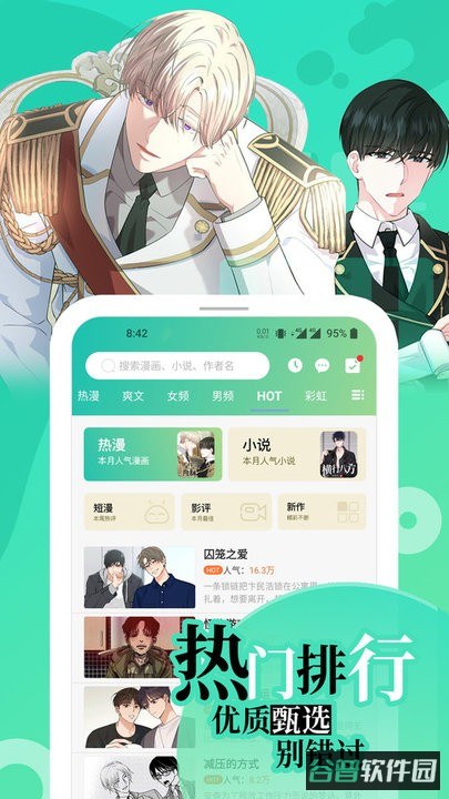 画涯免费漫画截图3