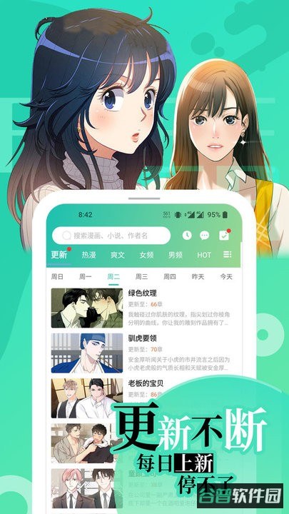 画涯免费漫画截图4
