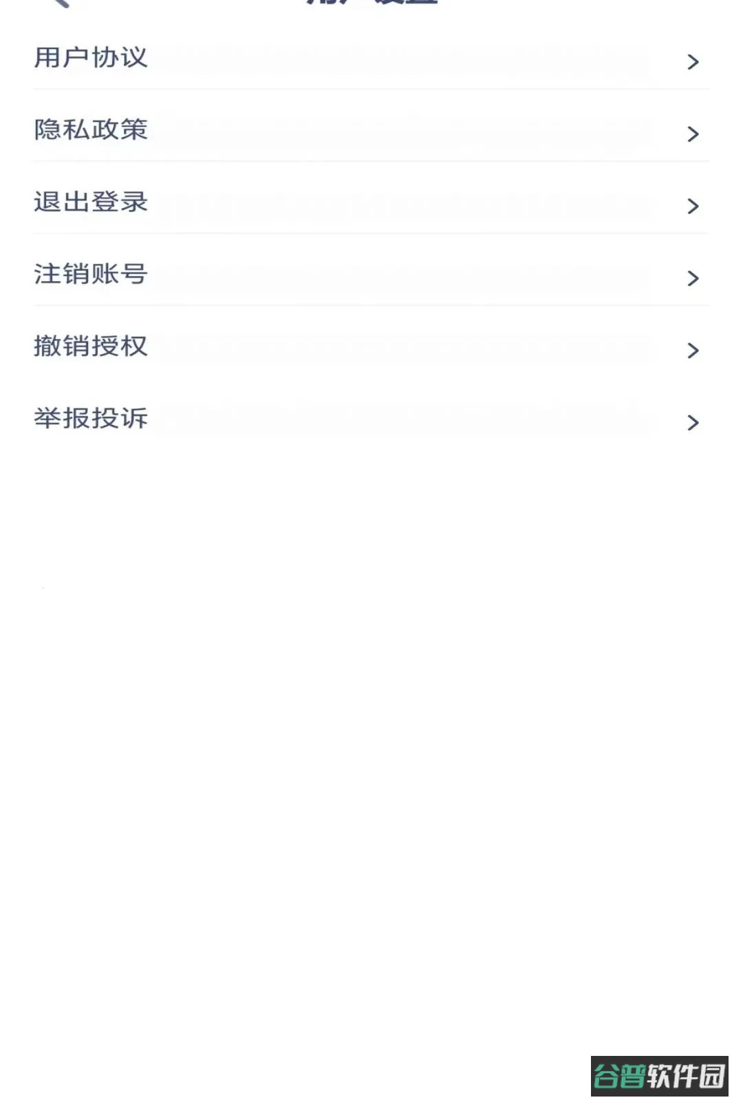 眼保健操助手截图1