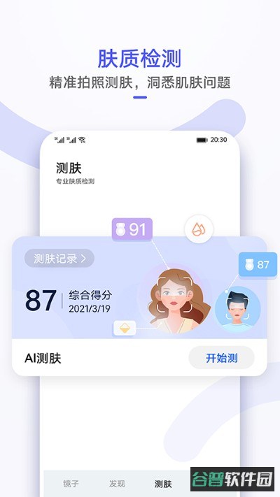 黑镜子截图1
