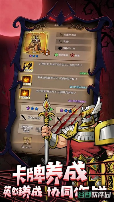 勇者干仗截图2