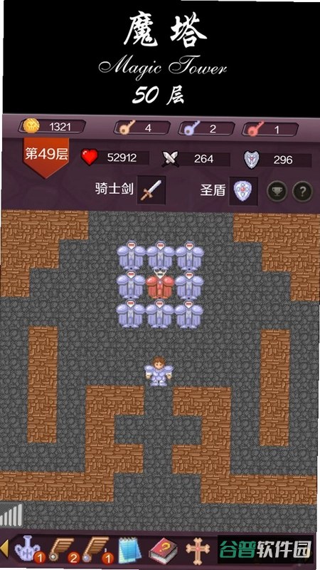 魔塔截图1