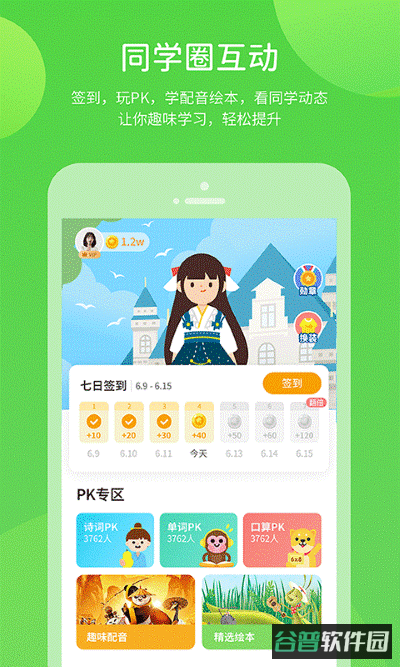 云教学习截图1