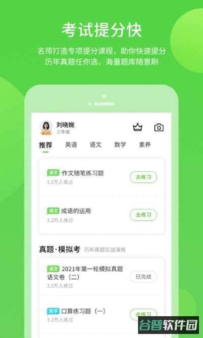 云教学习截图2
