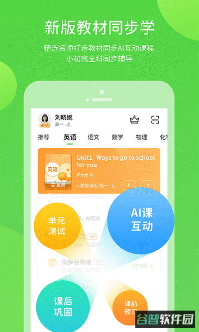 云教学习截图3