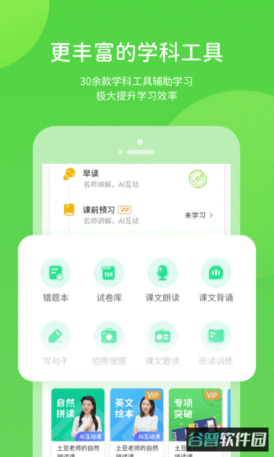 云教学习截图4