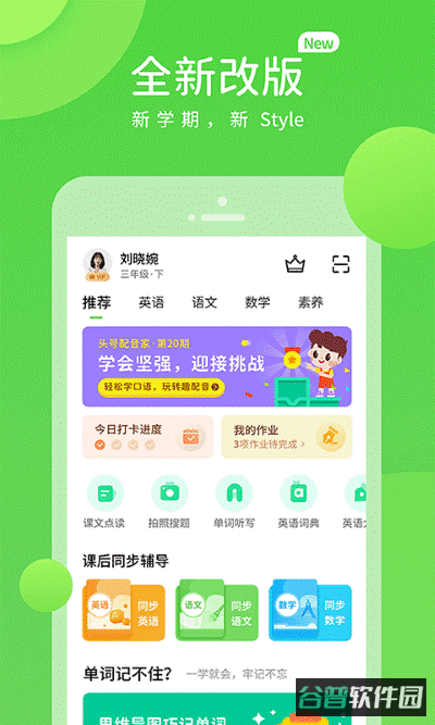 云教学习截图5