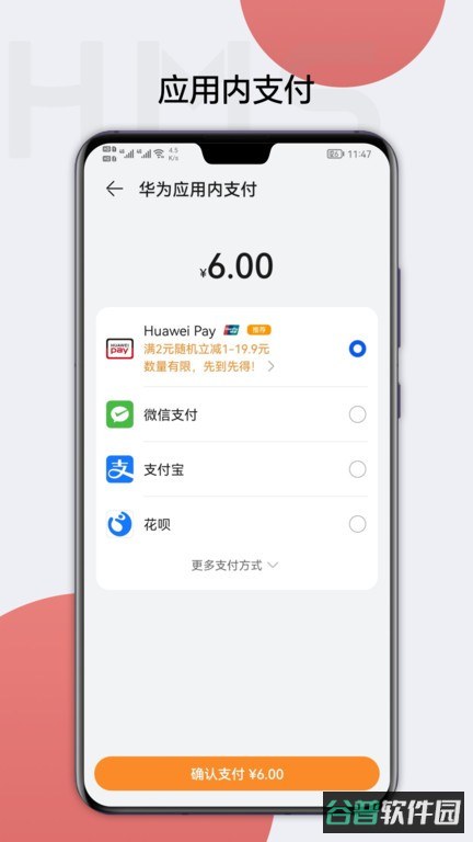 华为移动服务app官方最新版(HMSCore)截图1