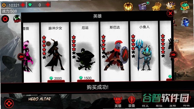 火柴人流放英雄截图2