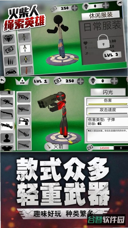 火柴人流放英雄截图5
