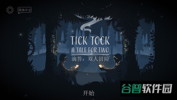 ticktock截图2