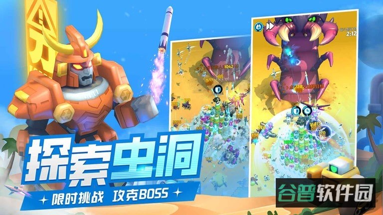 走开外星人截图3