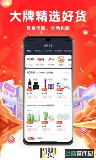 嘟赞截图2