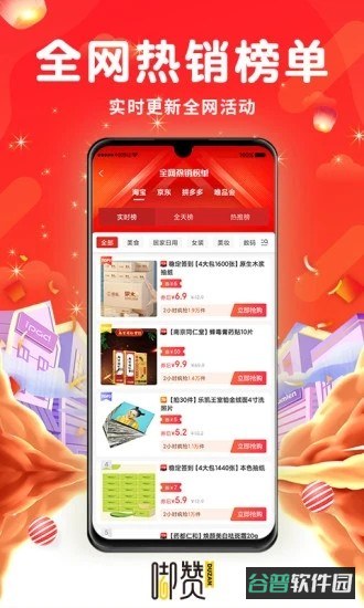 嘟赞截图4