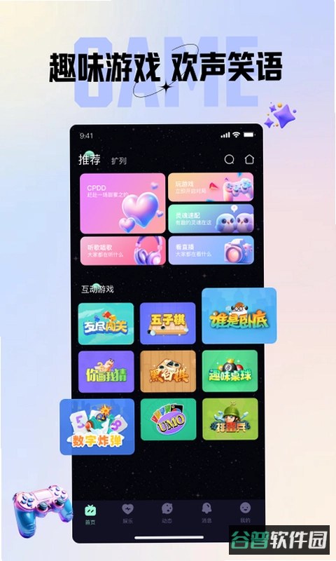鸭鸭截图2