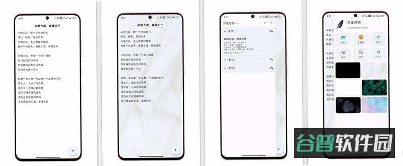 只是写作截图1