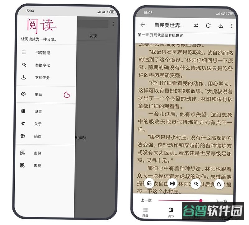 只是写作截图3