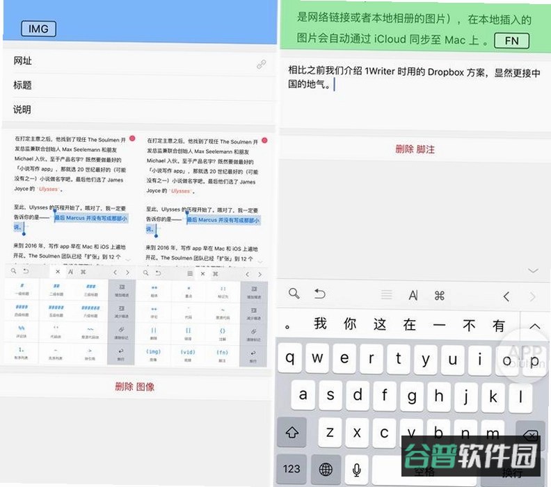 只是写作截图4