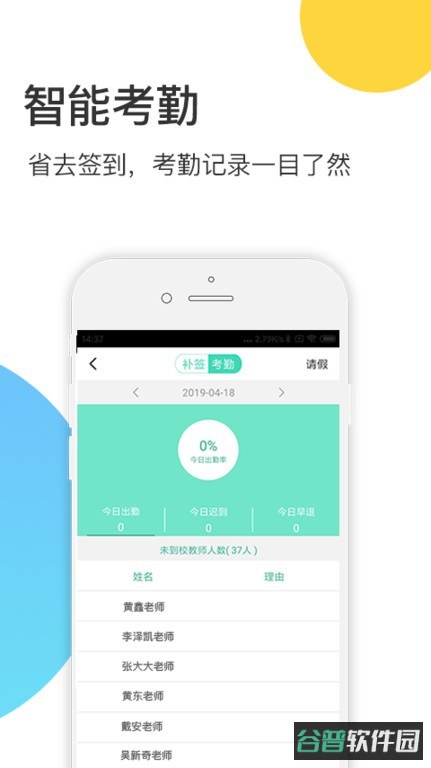 掌心宝贝园丁版手机截图2