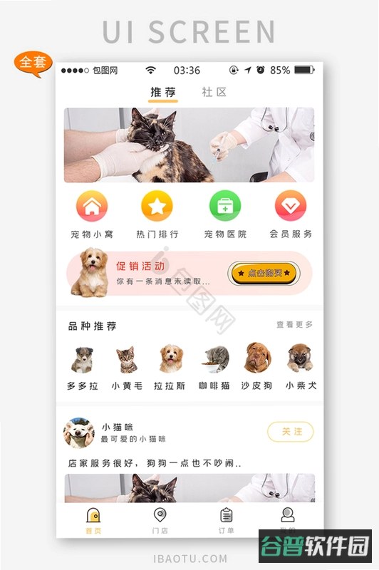 宠小吉截图1