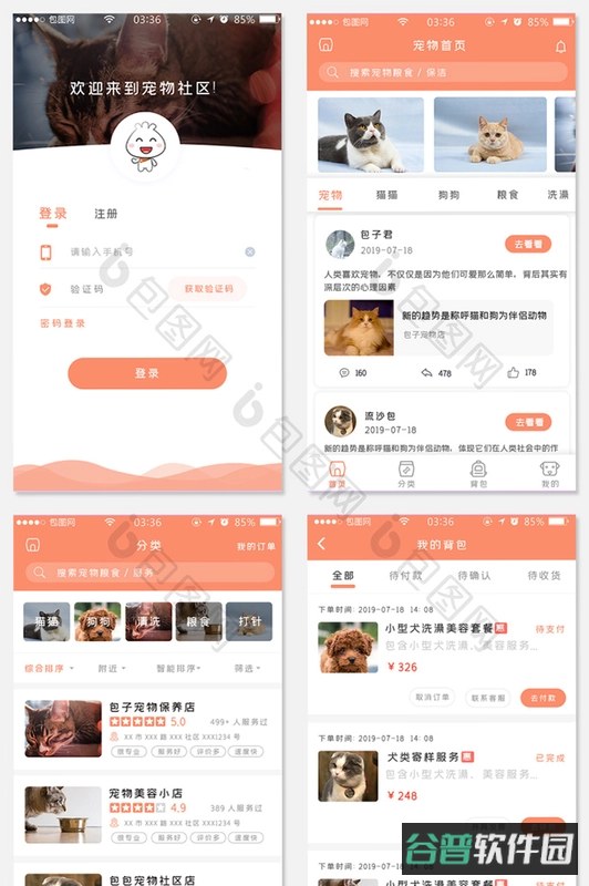 宠小吉截图2