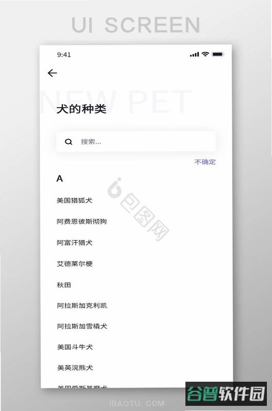 宠小吉截图3
