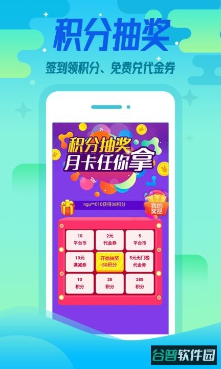懂游戏福利手游盒子截图3
