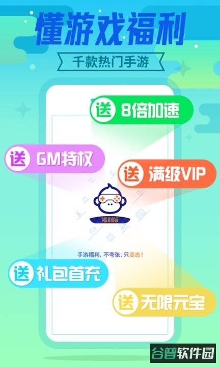 懂游戏福利手游盒子截图4