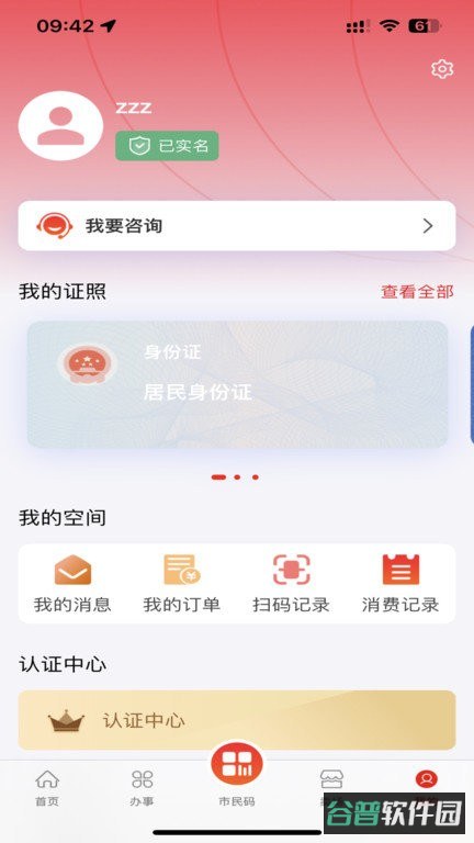 i遵义平台截图2