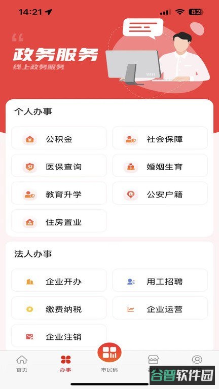 i遵义平台截图3