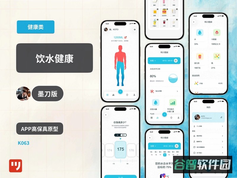 真实喝水模拟器本中文截图3