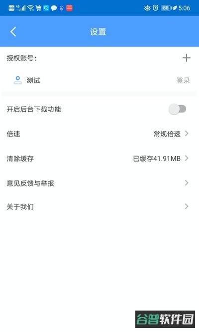 EVPlayer2截图2